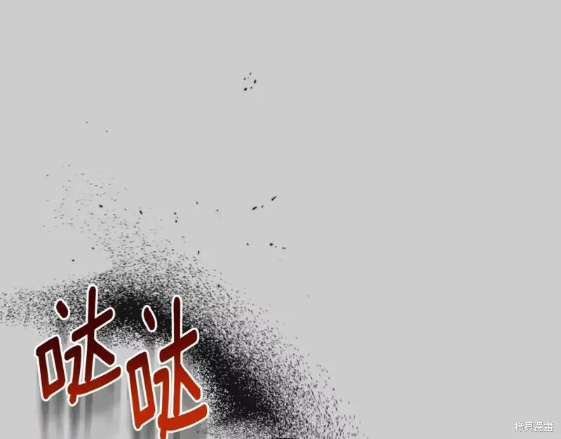 成为怪物皇太子的妻子 - 第二季第29话 - 第39张图