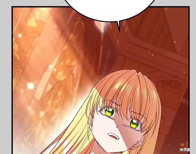 成为怪物皇太子的妻子 - 第二季第29话 - 第82张图