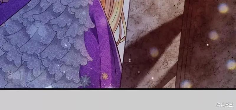 成为怪物皇太子的妻子 - 第二季第29话 - 第38张图