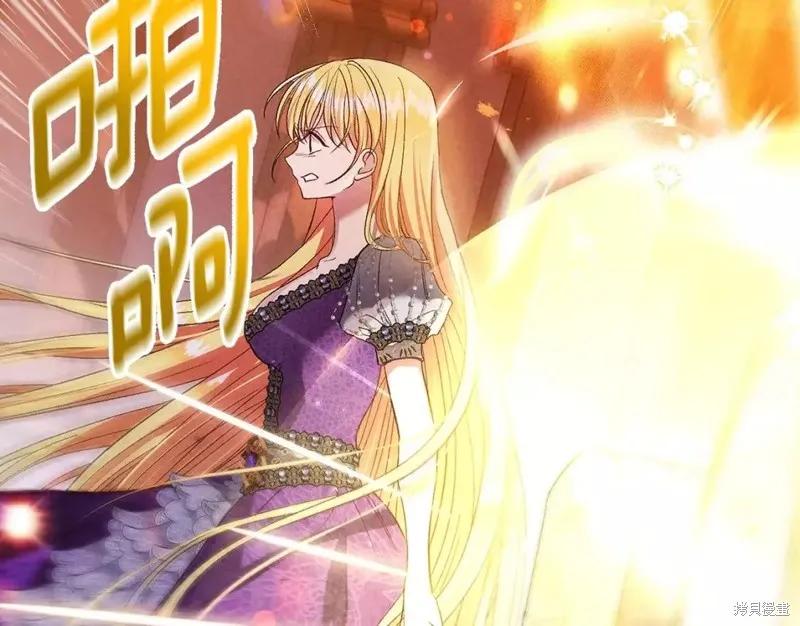 成为怪物皇太子的妻子 - 第二季第29话 - 第54张图