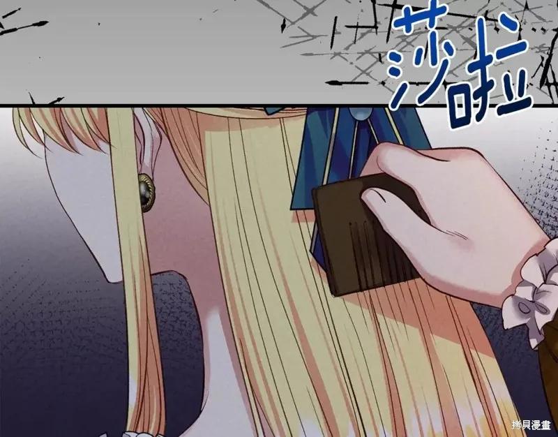 成为怪物皇太子的妻子 - 第二季第29话 - 第175张图