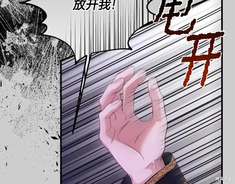 成为怪物皇太子的妻子 - 第二季第29话 - 第142张图