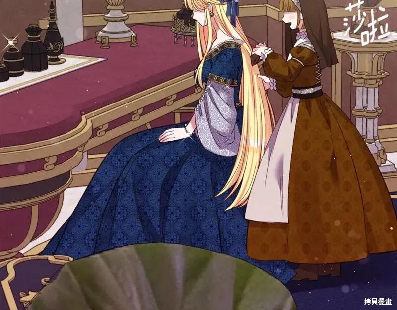 成为怪物皇太子的妻子 - 第二季第29话 - 第180张图