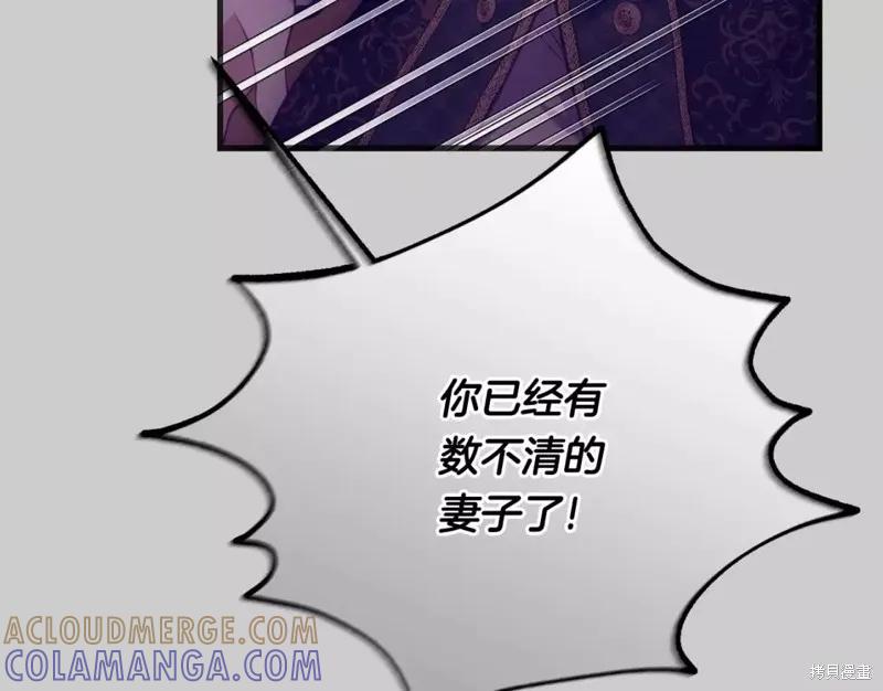 成为怪物皇太子的妻子 - 第二季第29话 - 第153张图