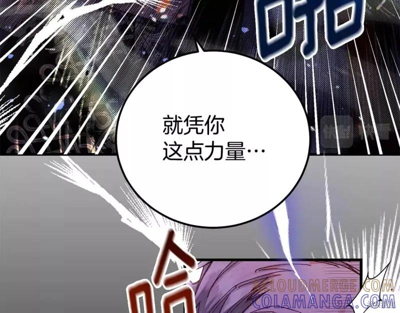 成为怪物皇太子的妻子 - 第二季第29话 - 第17张图