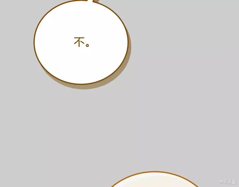 成为怪物皇太子的妻子 - 第二季第29话 - 第52张图