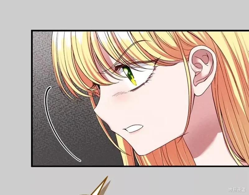 成为怪物皇太子的妻子 - 第二季第29话 - 第51张图