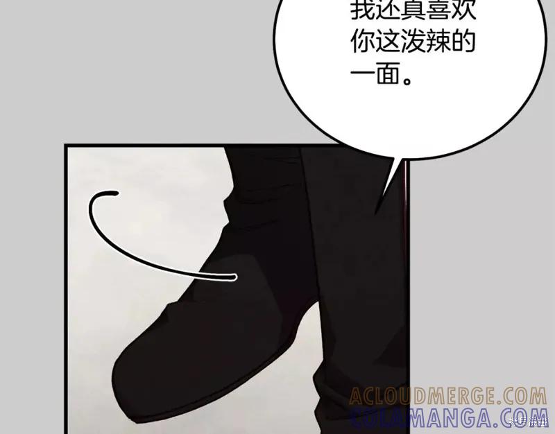 成为怪物皇太子的妻子 - 第二季第29话 - 第161张图