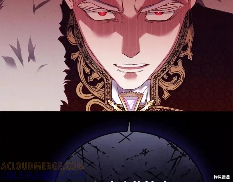 成为怪物皇太子的妻子 - 第二季第29话 - 第97张图