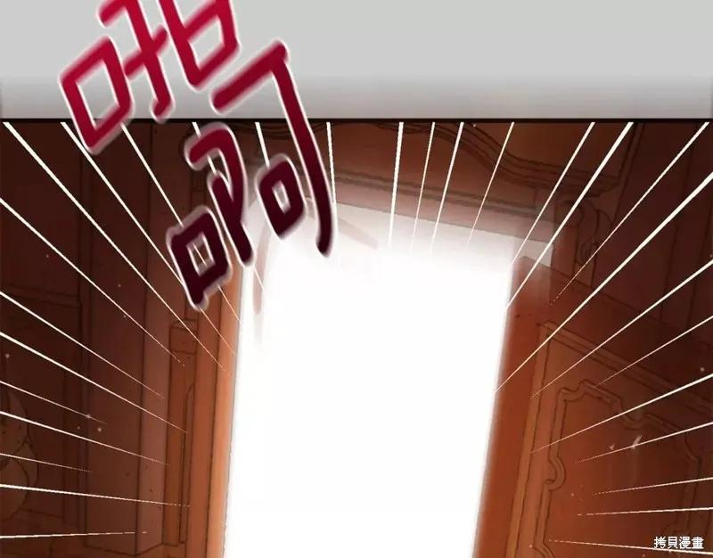 成为怪物皇太子的妻子 - 第二季第29话 - 第31张图