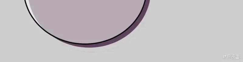 成为怪物皇太子的妻子 - 第二季第29话 - 第12张图