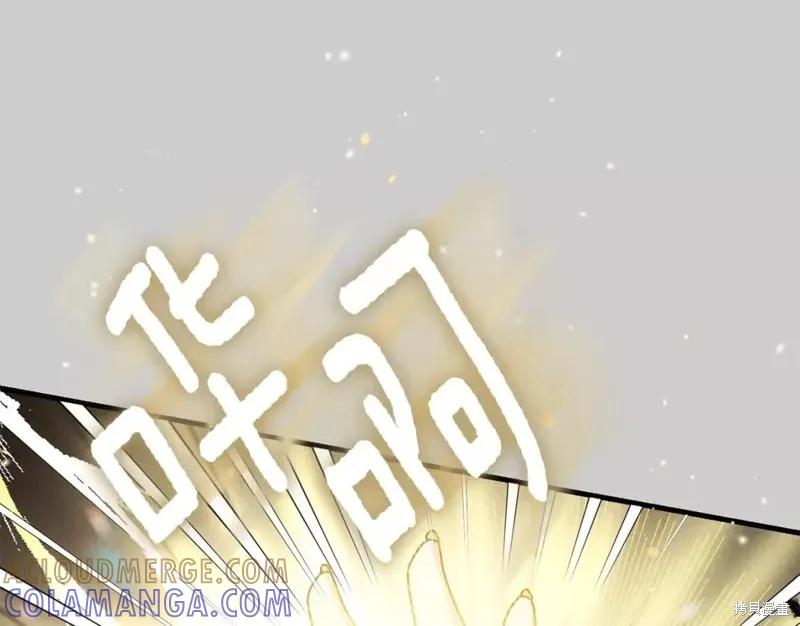 成为怪物皇太子的妻子 - 第二季第29话 - 第13张图