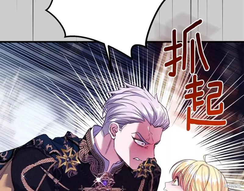 成为怪物皇太子的妻子 - 第二季第29话 - 第191张图