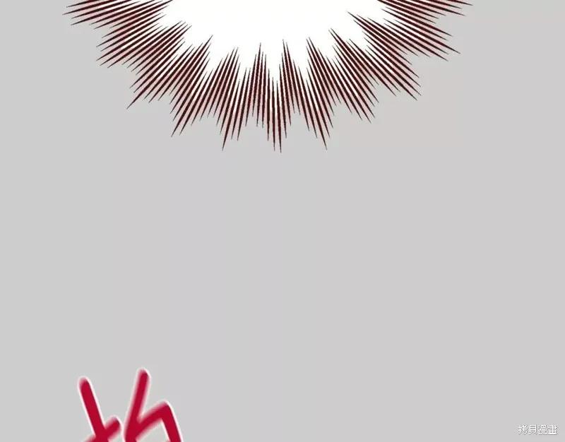 成为怪物皇太子的妻子 - 第二季第29话 - 第30张图