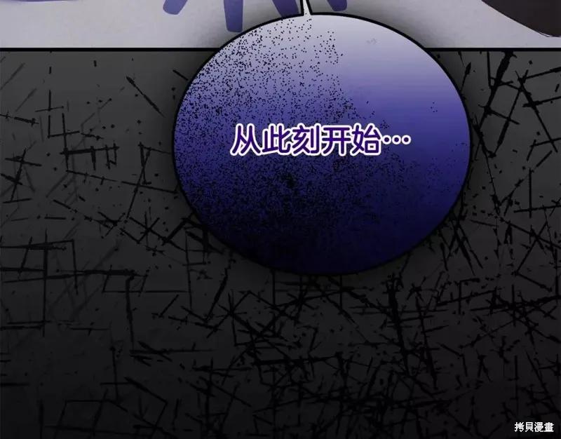 成为怪物皇太子的妻子 - 第二季第29话 - 第95张图