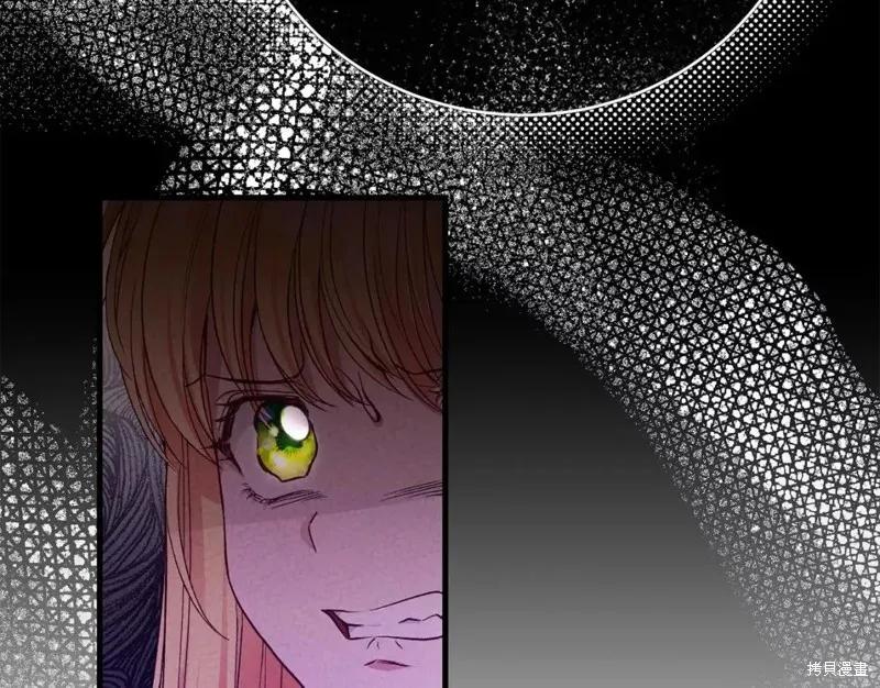 成为怪物皇太子的妻子 - 第二季第29话 - 第150张图