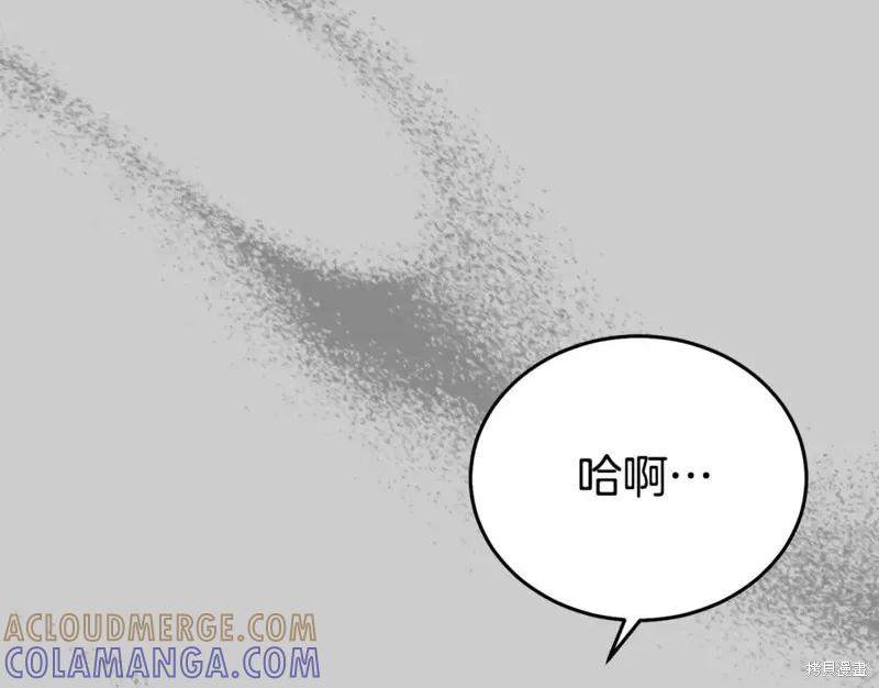 成为怪物皇太子的妻子 - 第二季第29话 - 第33张图