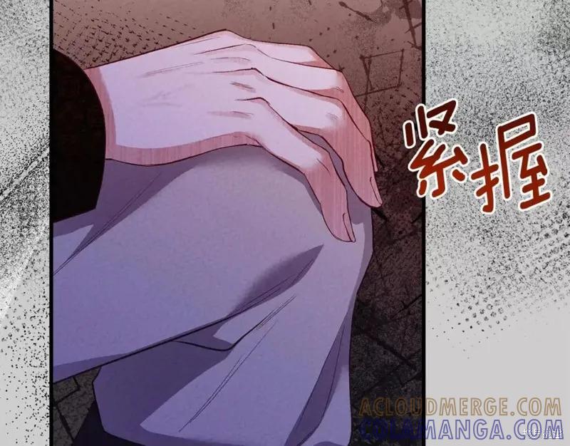 成为怪物皇太子的妻子 - 第二季第29话 - 第89张图