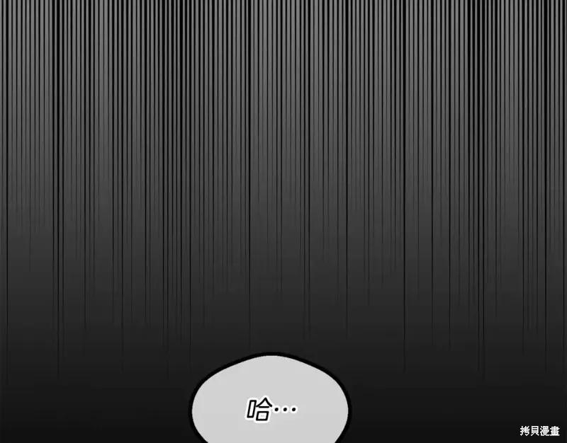 成为怪物皇太子的妻子 - 第二季第29话 - 第170张图