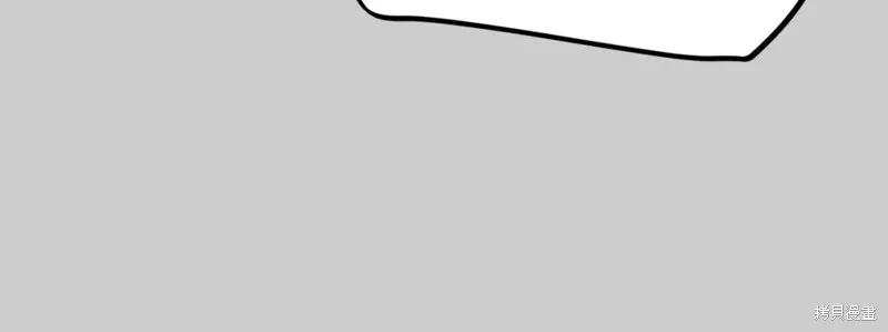 成为怪物皇太子的妻子 - 第二季第30话 - 第67张图