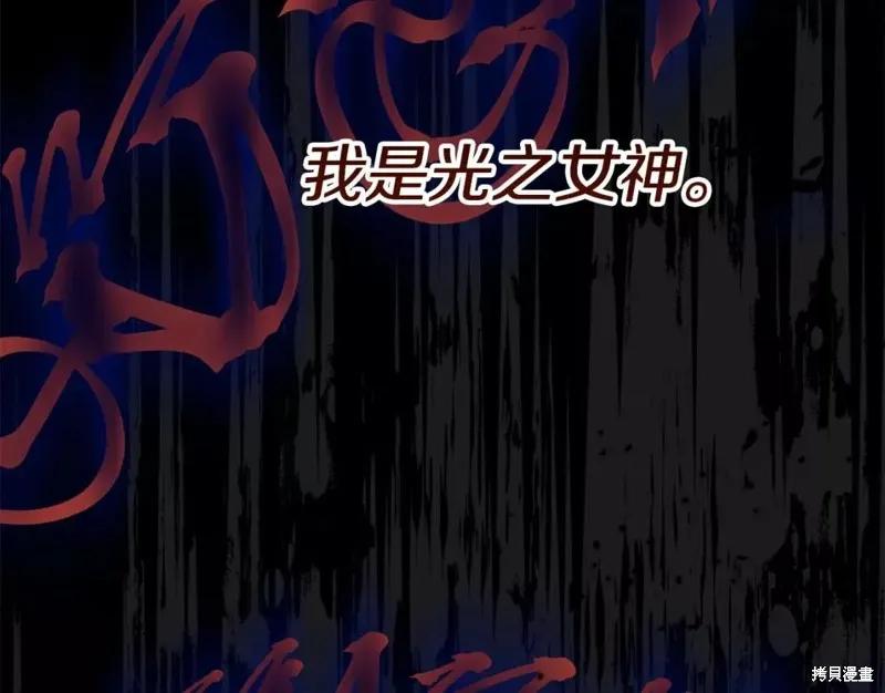 成为怪物皇太子的妻子 - 第二季第30话 - 第134张图