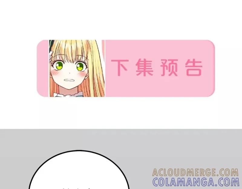 成为怪物皇太子的妻子 - 第二季第30话 - 第221张图