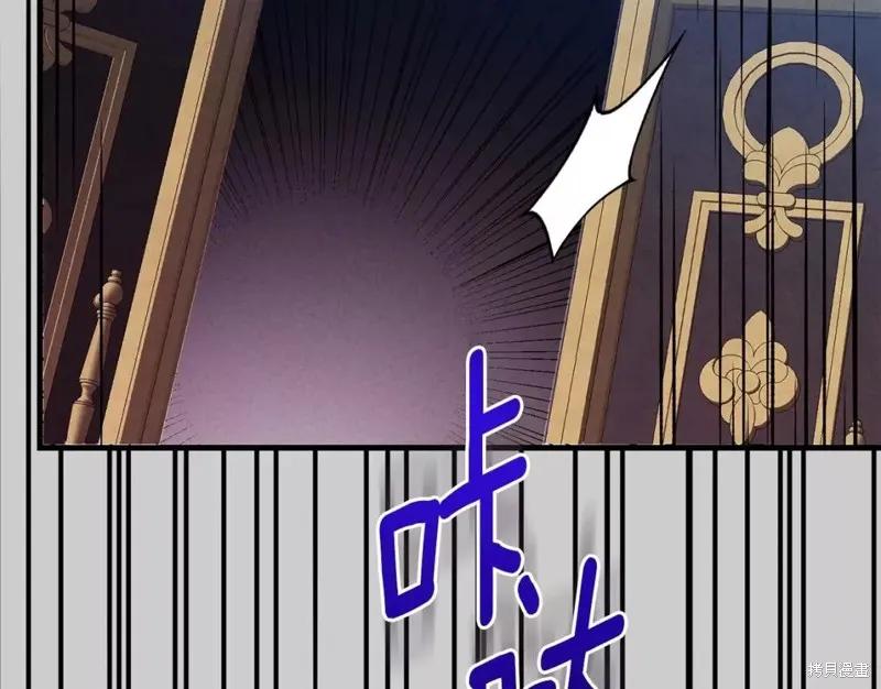 成为怪物皇太子的妻子 - 第二季第30话 - 第8张图