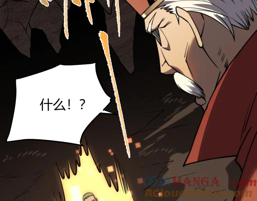 网游：因为太浪，我成了全服公敌！ 第63话 山雨欲来 第97页