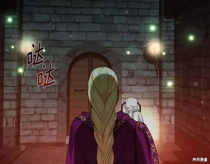 成为怪物皇太子的妻子 - 第二季第30话 - 第91张图