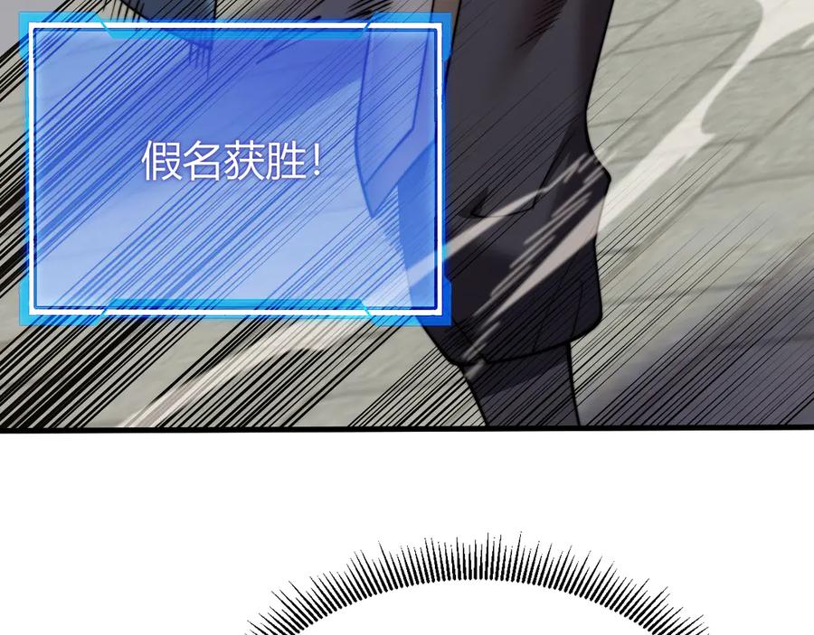 网游：因为太浪，我成了全服公敌！ 第63话 山雨欲来 第67页