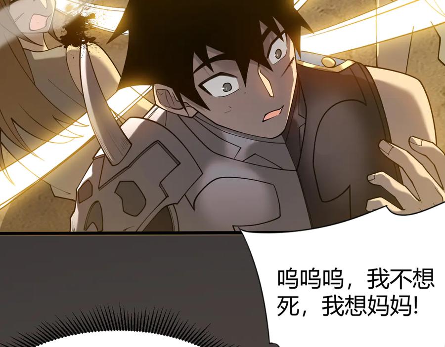 网游：因为太浪，我成了全服公敌！ 第63话 山雨欲来 第23页