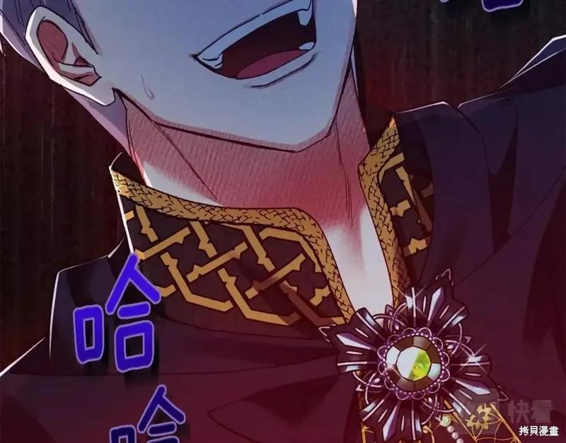 成为怪物皇太子的妻子 - 第二季第30话 - 第204张图