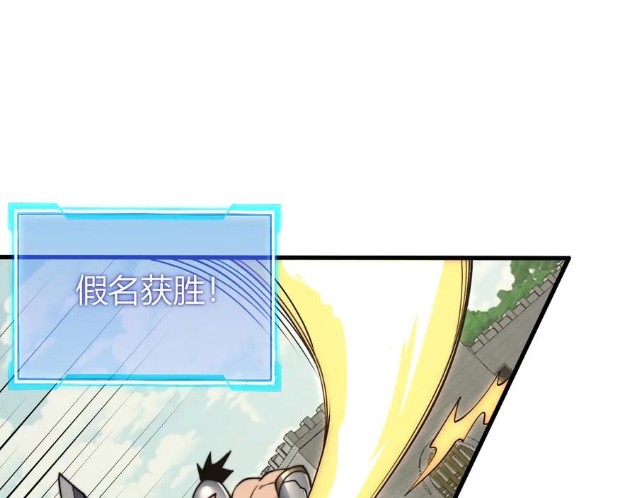 网游：因为太浪，我成了全服公敌！ 第63话 山雨欲来 第70页