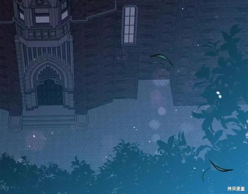 成为怪物皇太子的妻子 - 第二季第30话 - 第71张图