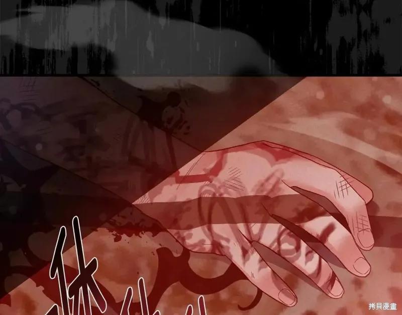 成为怪物皇太子的妻子 - 第二季第30话 - 第172张图