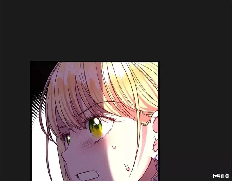 成为怪物皇太子的妻子 - 第二季第30话 - 第111张图