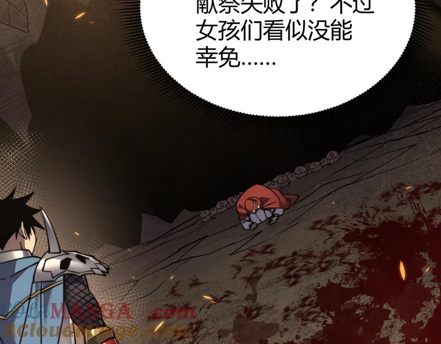 网游：因为太浪，我成了全服公敌！ 第63话 山雨欲来 第81页