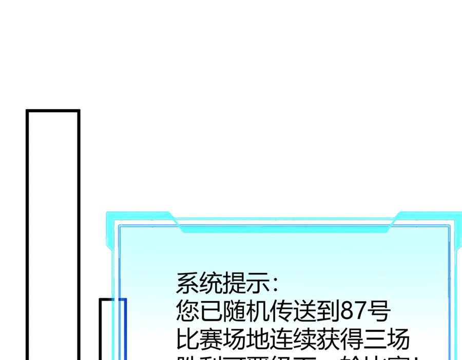 网游：因为太浪，我成了全服公敌！ 第63话 山雨欲来 第54页