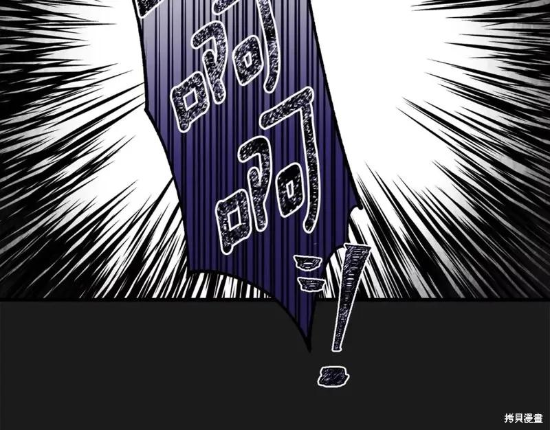 成为怪物皇太子的妻子 - 第二季第30话 - 第110张图