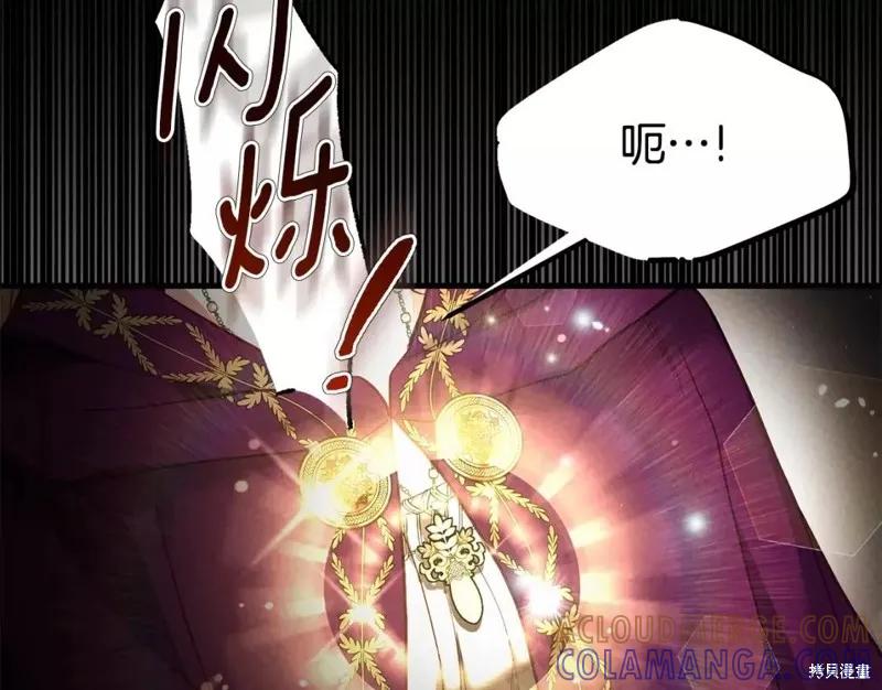 成为怪物皇太子的妻子 - 第二季第30话 - 第97张图