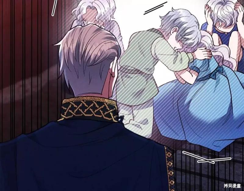 成为怪物皇太子的妻子 - 第二季第30话 - 第191张图