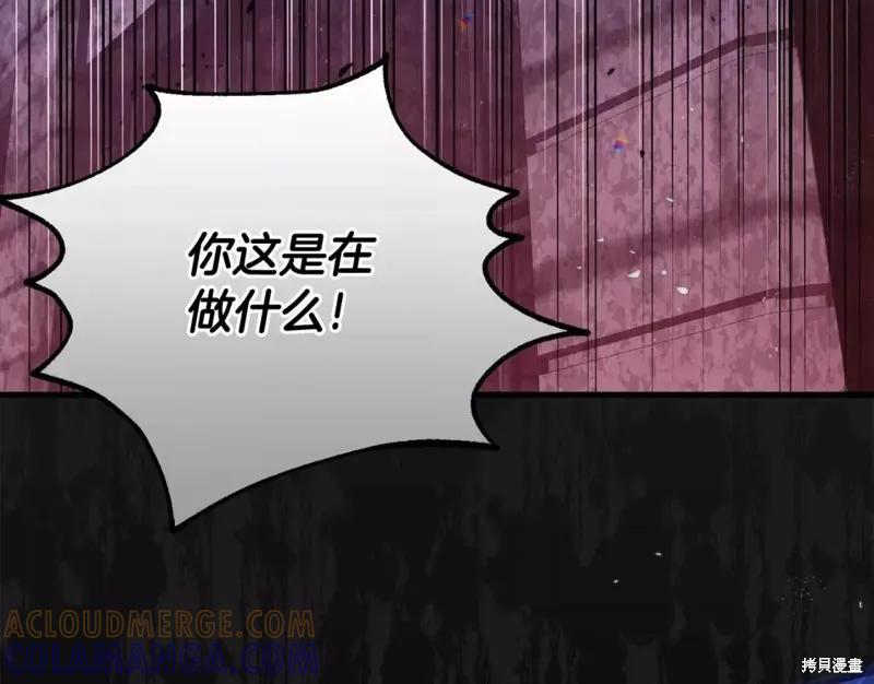 成为怪物皇太子的妻子 - 第二季第30话 - 第117张图