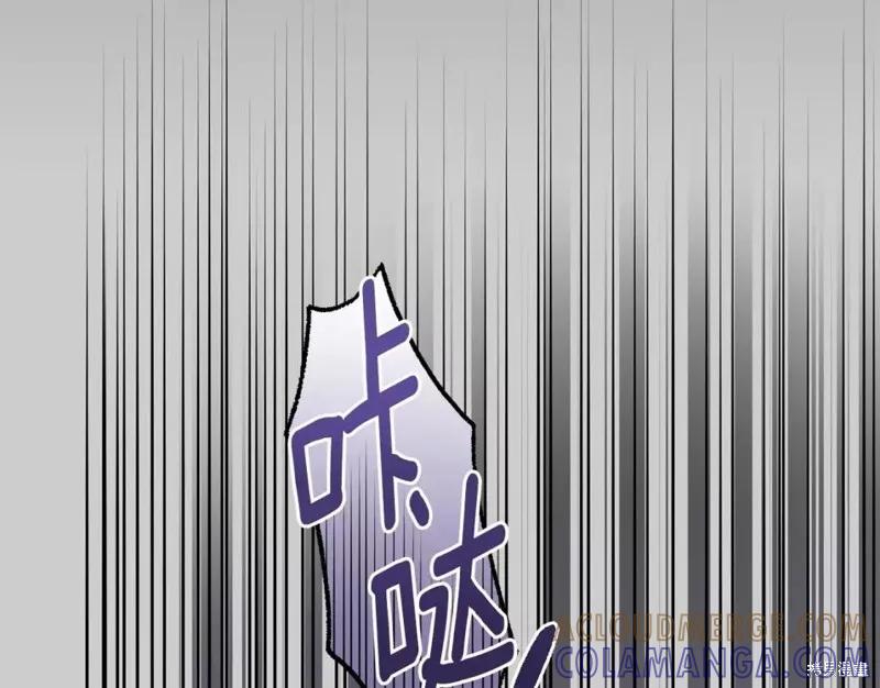 成为怪物皇太子的妻子 - 第二季第30话 - 第49张图