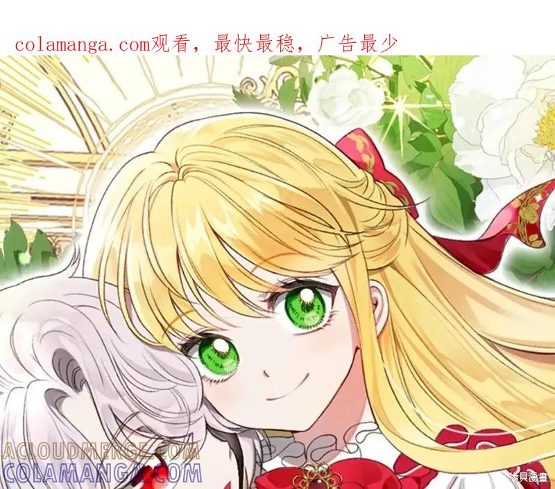 成为怪物皇太子的妻子 - 第二季第30话 - 第1张图