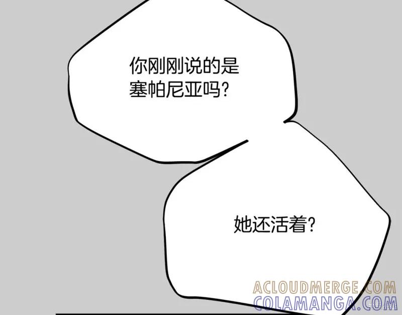 成为怪物皇太子的妻子 - 第二季第30话 - 第21张图