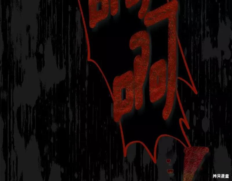 成为怪物皇太子的妻子 - 第二季第30话 - 第170张图