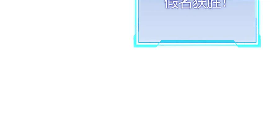 网游：因为太浪，我成了全服公敌！ 第63话 山雨欲来 第74页