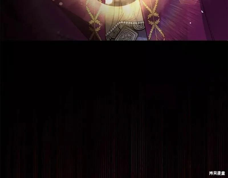 成为怪物皇太子的妻子 - 第二季第30话 - 第98张图