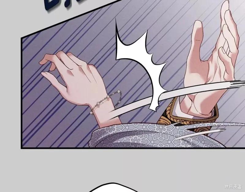 成为怪物皇太子的妻子 - 第二季第30话 - 第20张图