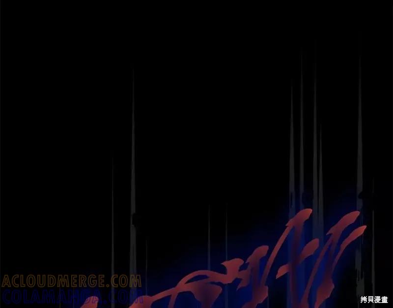 成为怪物皇太子的妻子 - 第二季第30话 - 第133张图